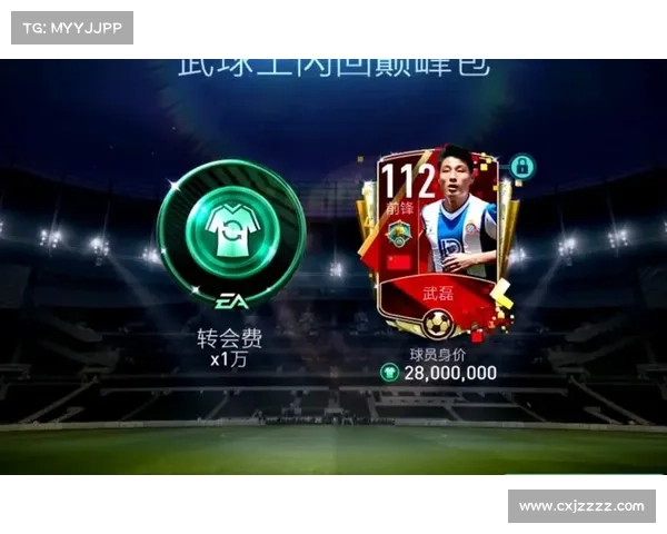 了解FIFA足球世界活跃积分的价值及兑换方式详解 了解FIFA足球世界活跃积分的价值及兑换方式详解
